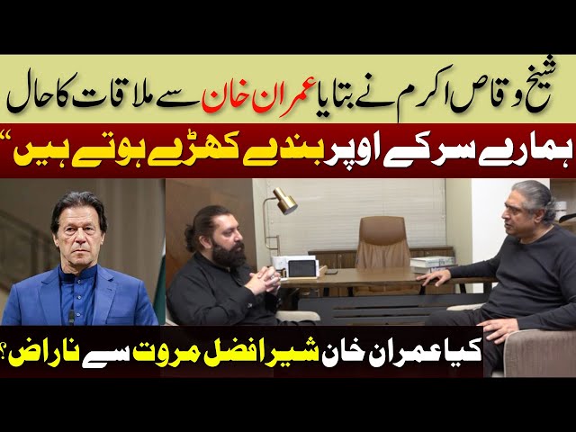 Meeting Details with Imran Khan | Who Planned 9th May | Sheikh Waqas Akram with Rana Mubashir class=