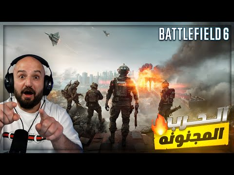 اللعبه المنتظره تجربة اقوى لعبة حرب  6