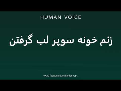    زنم خونه سوپر لب گرفتن