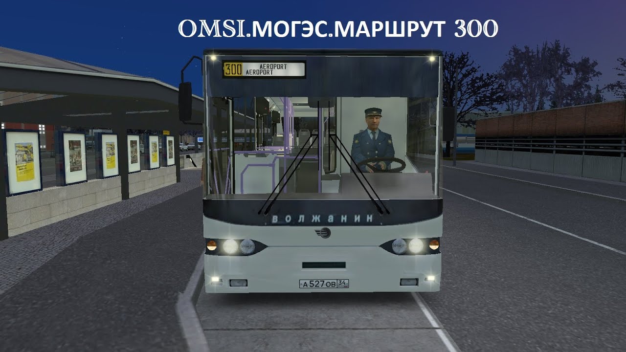 Карта могэс для омси 2