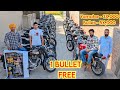 Second Hand Bullets starts at Rs. 5X,000/- | Second Hand Royal Enfield Bullets | @KUCHUNIQUE