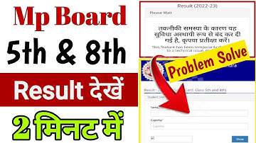 Class 5th & 8th Result mp board 2023 | class 5 result kaise dekhen mp board | class 8 ka result mp |