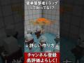 【統合版1.21.101】放置でトーテム無限！！襲撃者トラップの作り方PE/PS4/Switch/Xbox/Win10　#マイクラ  #マインクラフト  #Minecraft