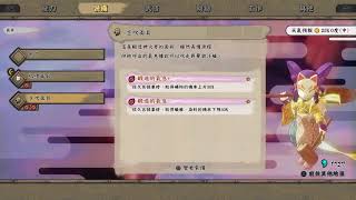 ［PS4］天穗之＊稻姬－當農夫的第二天「庵是耕田滴～」