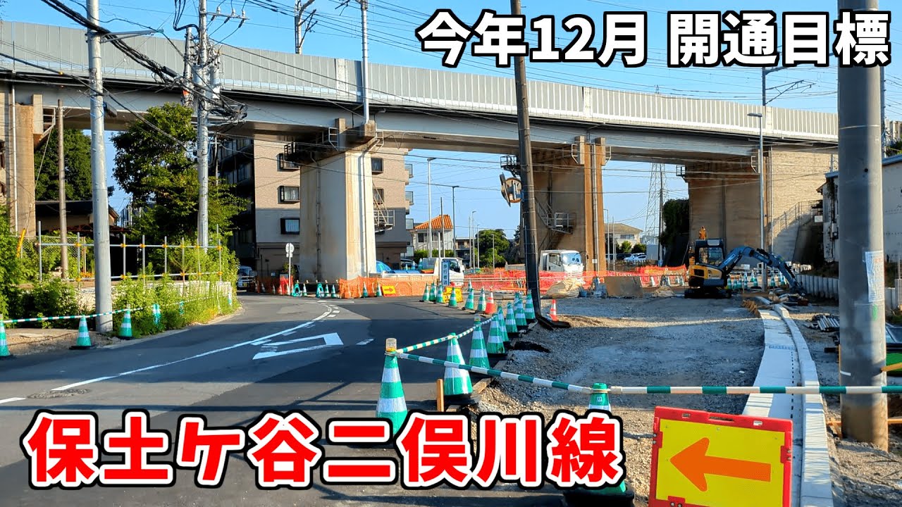 2025.9.27開通】計画道路 宮上横山線をバーチャルツアーで巡る
