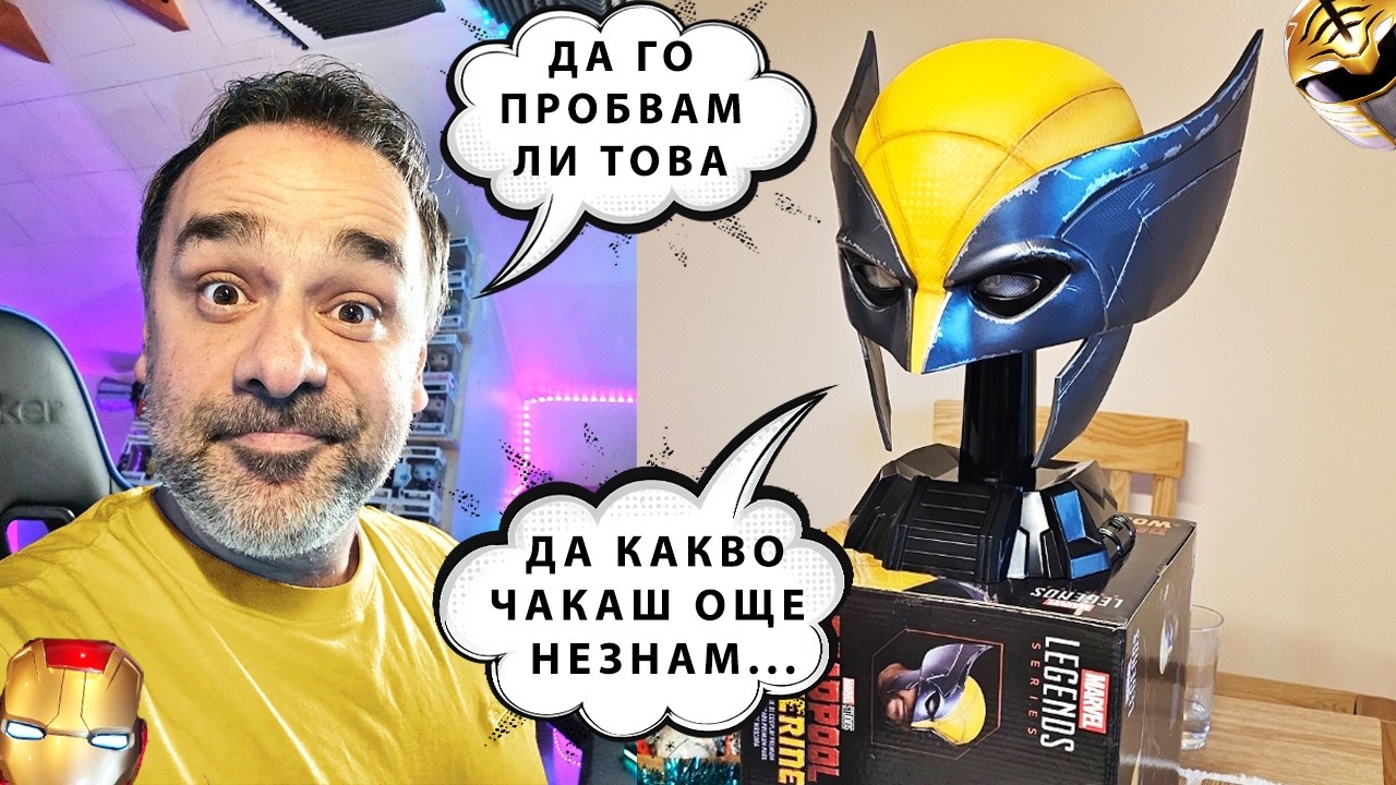 ЕЛАТЕ В МОЯТА СТАЯ - ИСКАХТЕ КОЛЕКЦИЯТА - ЕМИ ЕТО Я