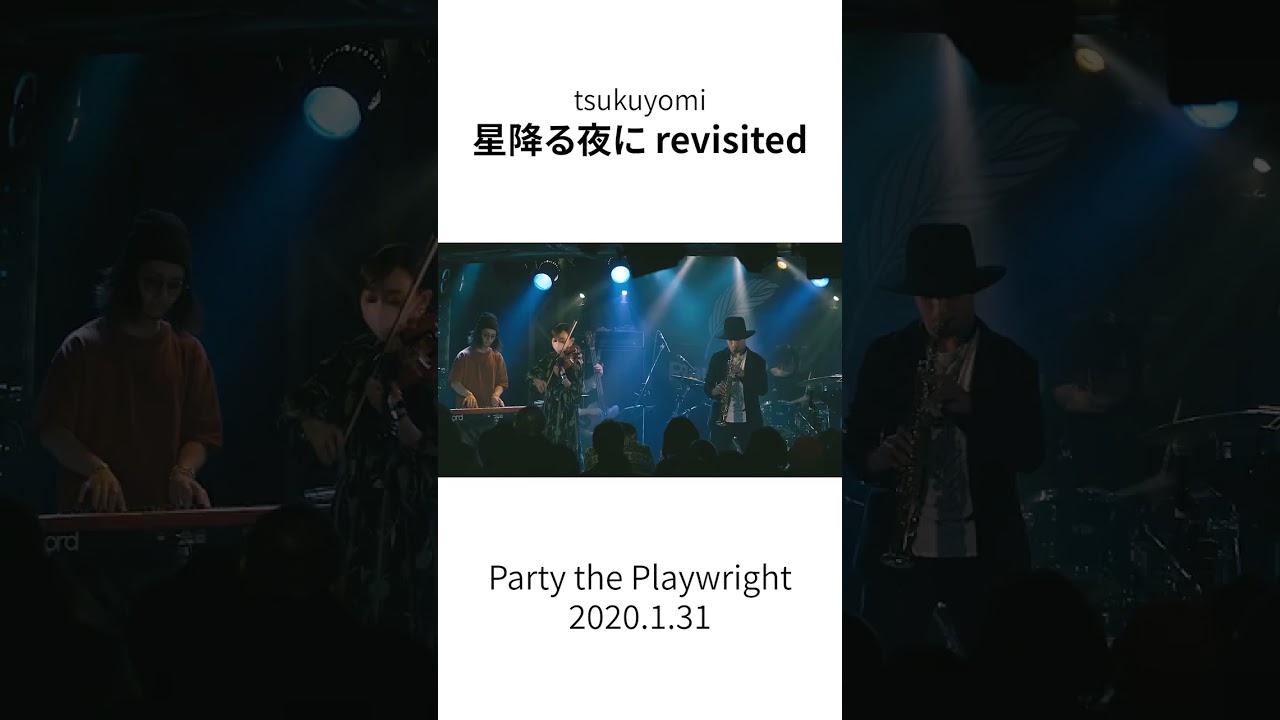 Guarda Party The Playwright2020 DAY2 / tsukuyomi - 星降る夜に revisited #PP2020 #7/2新宿LOFT開催 #playwright su YouTube Guarda Party The Playwright2020 DAY2 / tsukuyomi - 星降る夜に revisited #PP2020 #7/2新宿LOFT開催 #playwright su YouTube