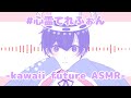 # 心霊てれふぉん　-kawaii future ASMR-／Actor.KAITO