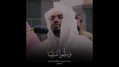 إِنَّ اللَّهَ وَمَلَائِكَتَهُ يُصَلُّونَ عَلَى النَّبِيِّ ۚ تلاوة الشيخ ياسر الدوسري