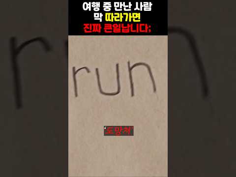 현재 해외에서 난리났다는 그 사건... 절대 따라가시면 안됩니다... [스픽 노 이블]