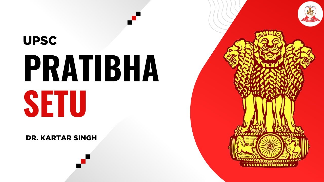 UPSC Pratibha Setu 2025 | Full Details by Dr. Kartar Singh | Deeksha Institute