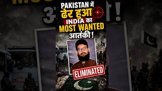 Pakistan में ढेर हुआ India का मोस्ट वांटेड आतंकी! #PulwamaAttack #HamzaBurhan #Pakistan