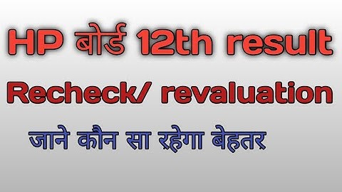 HP Board result.. recheck or revaluation me kya krvaye.. jane is video me