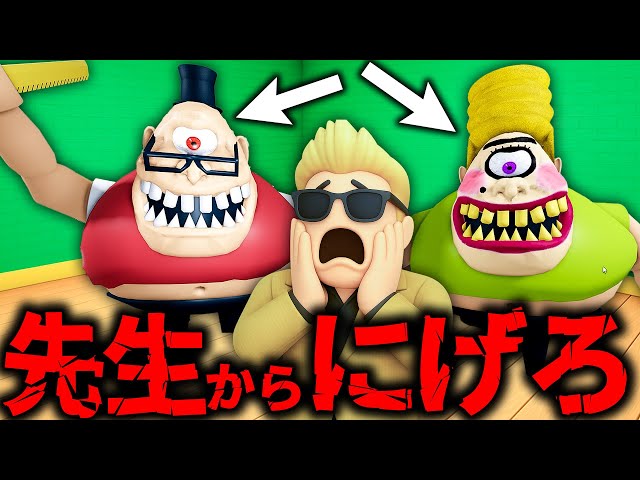 ROBLOX Trapped in a Crazy School?! Run from Mr. Stinky and Escape