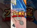 【クレーンゲーム裏技】何個知ってますか?攻略を簡単にするコツ😏#shorts #youtubeshorts #クレーンゲーム #ufoキャッチャー #ゲームセンター #裏技