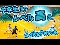 え!? 中学生!!? レベル高ぇ!! 県選抜多数在籍!!【滋賀県の名門ジュニア LakeForce ハイライト】第1回まぐろさんカップ出場チーム!!