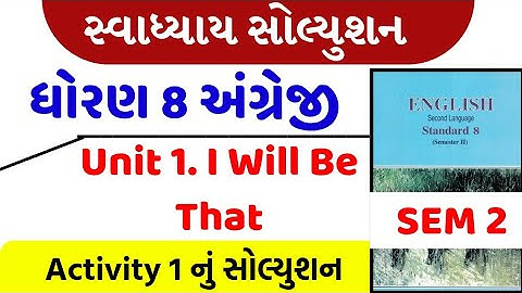 Std 8 English sem 2 Unit 1 , Activity 1, dhoran 8 English sem 2 unit 1, dhoran 8 angreji ch 1 ,std 8