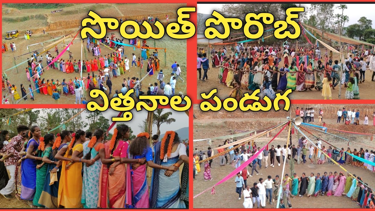 మా గిరిజన మొదటి పండుగ సొయిత్ పొరొబ్ || మా విత్తనాల పండుగ #The Spectacular Girijana Ugadhi Festival