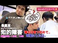 【知的障害・最重度】薄毛対策で初めて短髪にした日。9mmのバリカンで!/事業所通い1年目 19歳/おしゃべりできません。