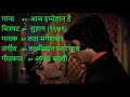 Aaj Imtihan hai | Suhaag (1979) | Karaoke Songs With Hindi Lyrics