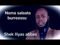 Shek Iliyaas Abbas Nama Salaata Burreessu Shek Iliyaas Abbas Nama Salaata Burreessu
