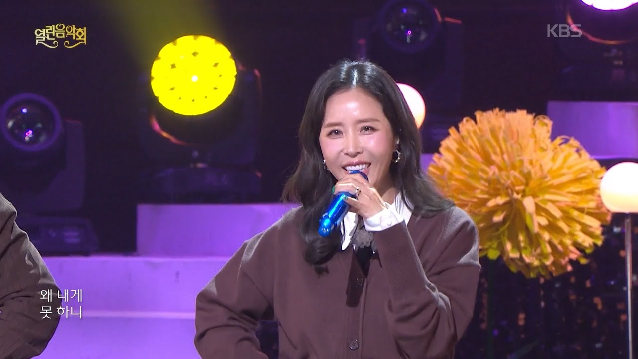 코요태 - 사랑공식 [열린 음악회/Open Concert] | KBS 260308 방송