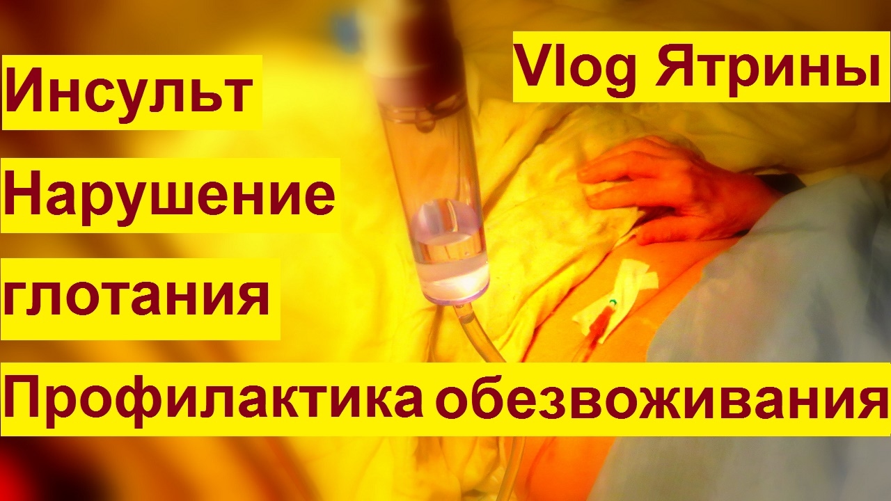 ПОДКОЖНЫЕ ИНФУЗИИ ПАЛЛИАТИВНАЯ ПОМОЩЬ ПРИ ОБЕЗВОЖИВАНИИ, СЕКРЕТЫ ЯТРИНЫ ...