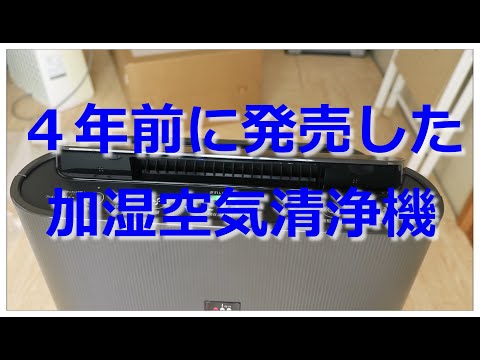 開封動画加湿空気清浄機  H