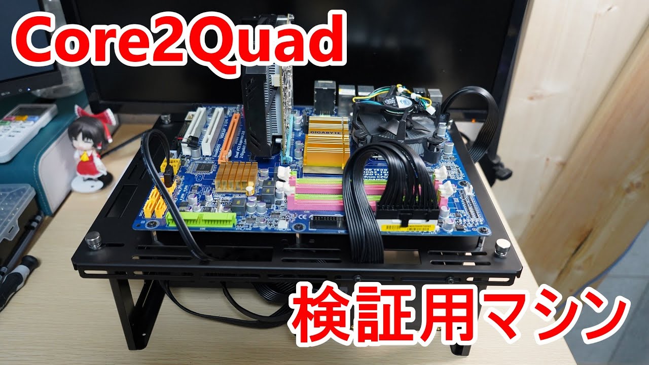 Win10\u0026WinXP 自作PC 最上位Core2 Quad Q9650搭載！ | bukavufm.com