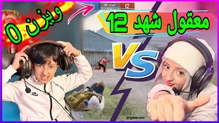 شهد تفوز على يزن??|| يزن الاسطورة ✔ || PUBG MOBILE