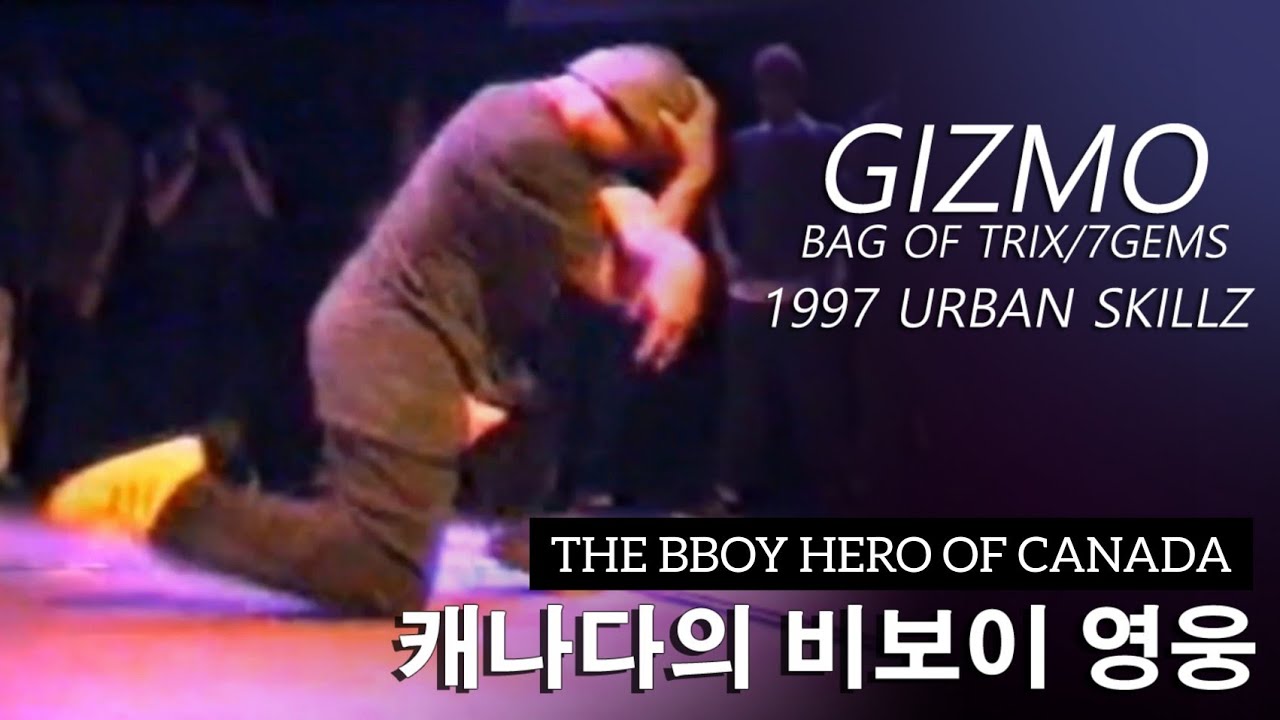 캐나다의 전설적 비보이 영웅. GIZMO (Bag of Trix/Canada) 1997 URBAN SKILLZ Switzerland. // RickyTen.
