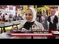 رواد معرض الكتاب لـ «الأنباء»: سعداء بعودة أهم محضن ثقافي في الكويت إلى نشاطه من جديد