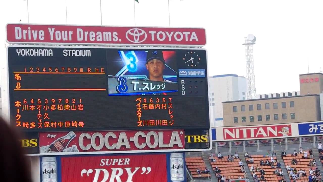 2010/05/25 横浜ベイスターズ先発発表 YouTube