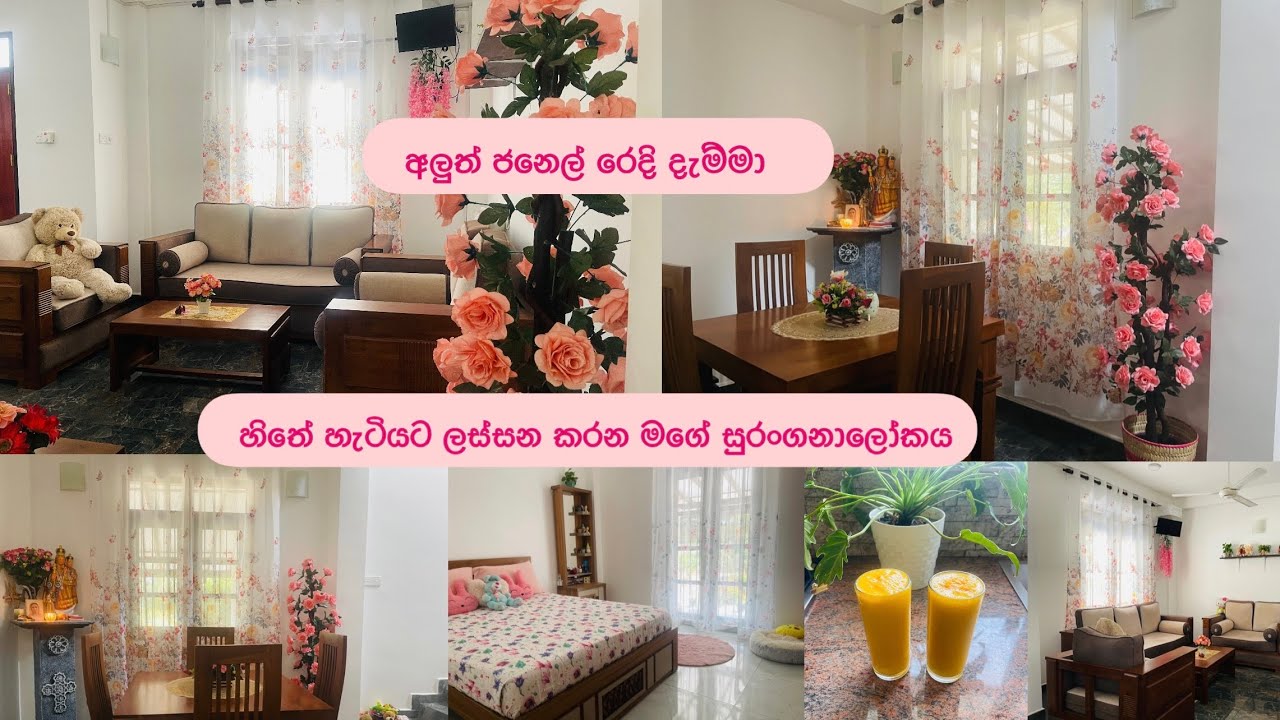 අලුත් ජනෙල් රෙදි දැම්මා🏡❤️හැමදාම ලස්සන මගේ සුරංගනාලෝකය❤️🐶