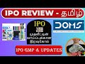IPO Alert DOMS | MAKE MONEY