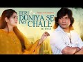 TERI DUNIYA SE JAB CHALE JAYENGE || AUDIO SONG VIKRAM THAKOR || Ambica films ||