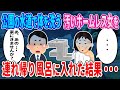 【2ch馴れ初め】いつも公園の水道で体を洗っている汚いホームレス女性→連れ帰りお風呂に入れた結果・・・【ゆっくり】