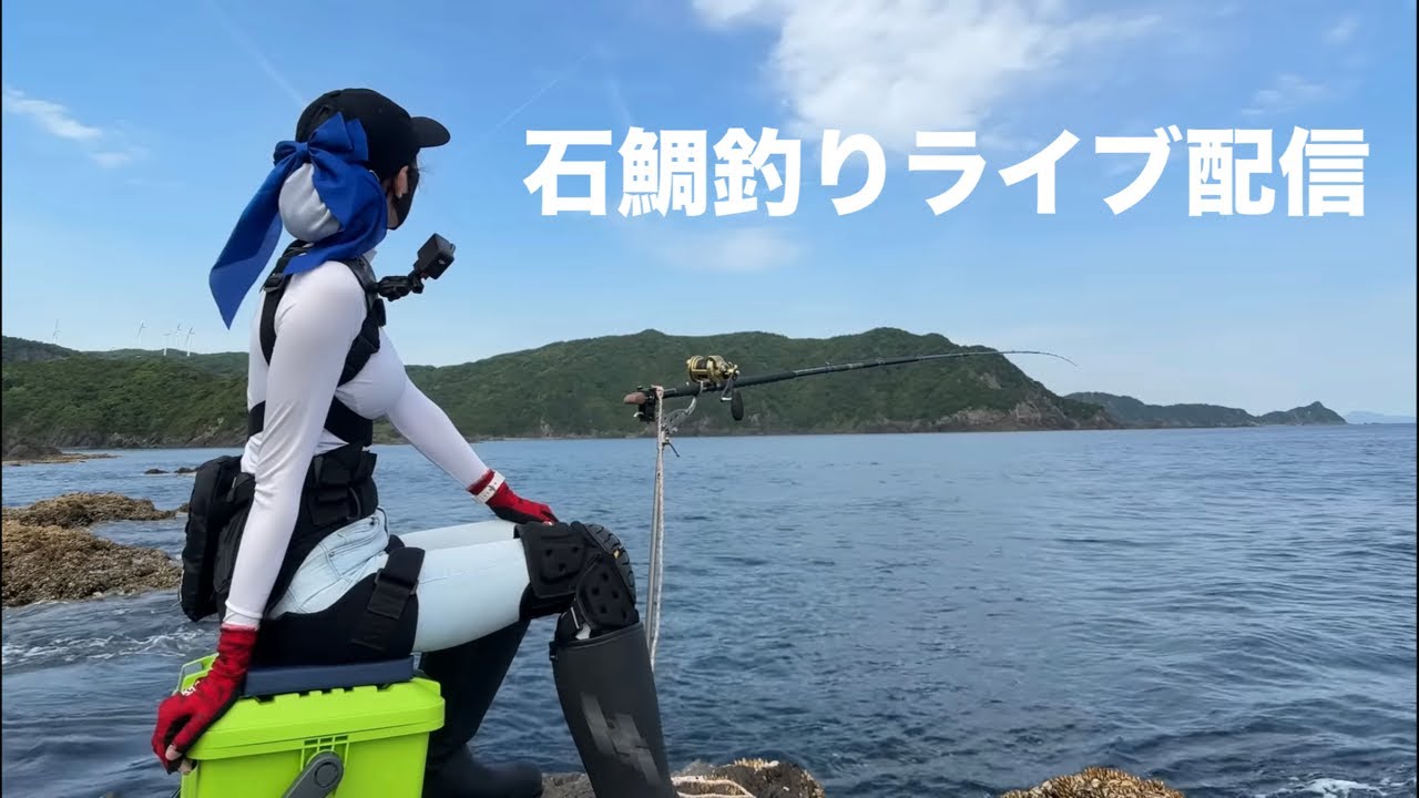 It's been a while! 😆✨ Live streaming rock fishing for striped