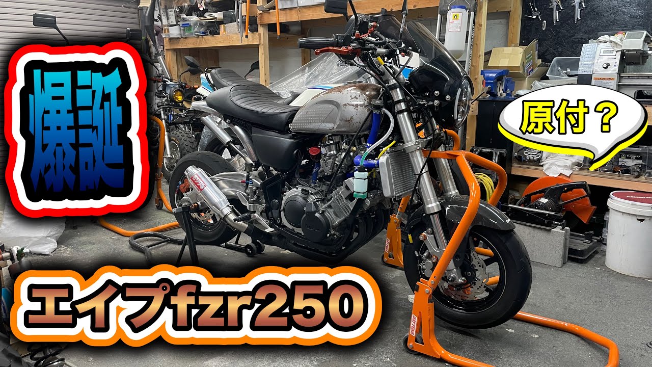 エイプ 改造エンジン2機 魔改造】 エンジンスワップ エイプfzr250 #エンジンスワップ #エイプ