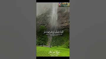 إنا كفيناك المستهزئين الذين يجعلون مع الله إلها آخر فسوف يعلمون سورة الحجر فضيلة الشيخ خالد الجليل