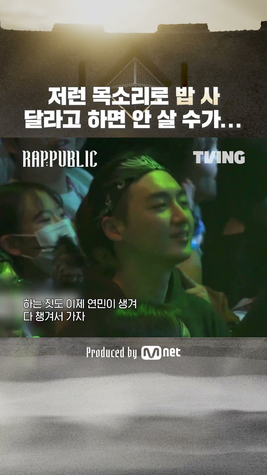 Pretty(?) Yun-ha, who buys me food often, becomes Yang Kyle [RAP:PUBLIC]