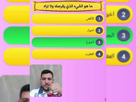 ما هو الشيء الذي يمشي ويقف وليس له ارجل