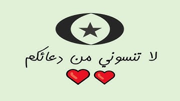 ماتيسر من سورة البقرة 116 2 للقارئ عمر محمد القاسم