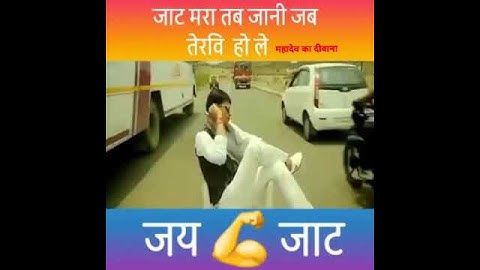 Jaat mra tab janiyo, jab teravi hole✊✊✌👍