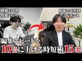 【知らないと損します】即実践できる時短ワザ15選