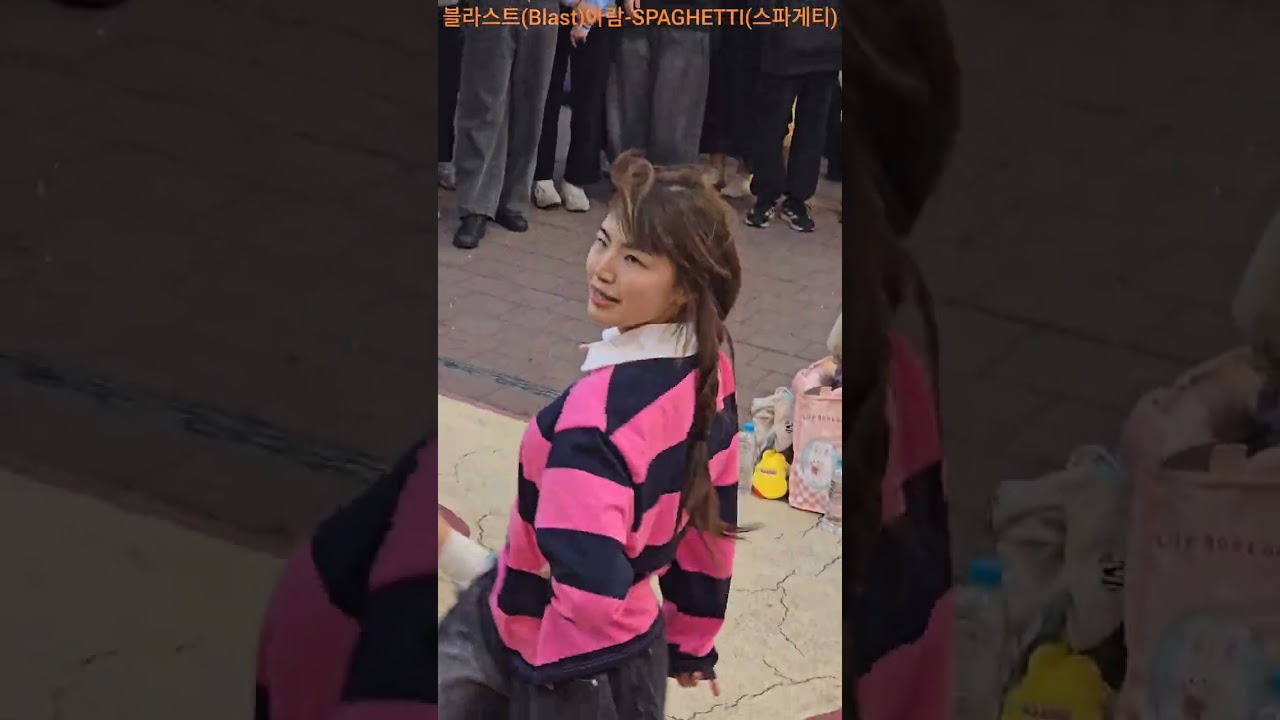 [SPAGHETTI] 블라스트(Blast)아람-SPAGHETTI(LE SSERAFIM) 블라스트 블라스트아람 Blast SPAGHETTI 스파게티 260221 @블라스트홍대버스킹
