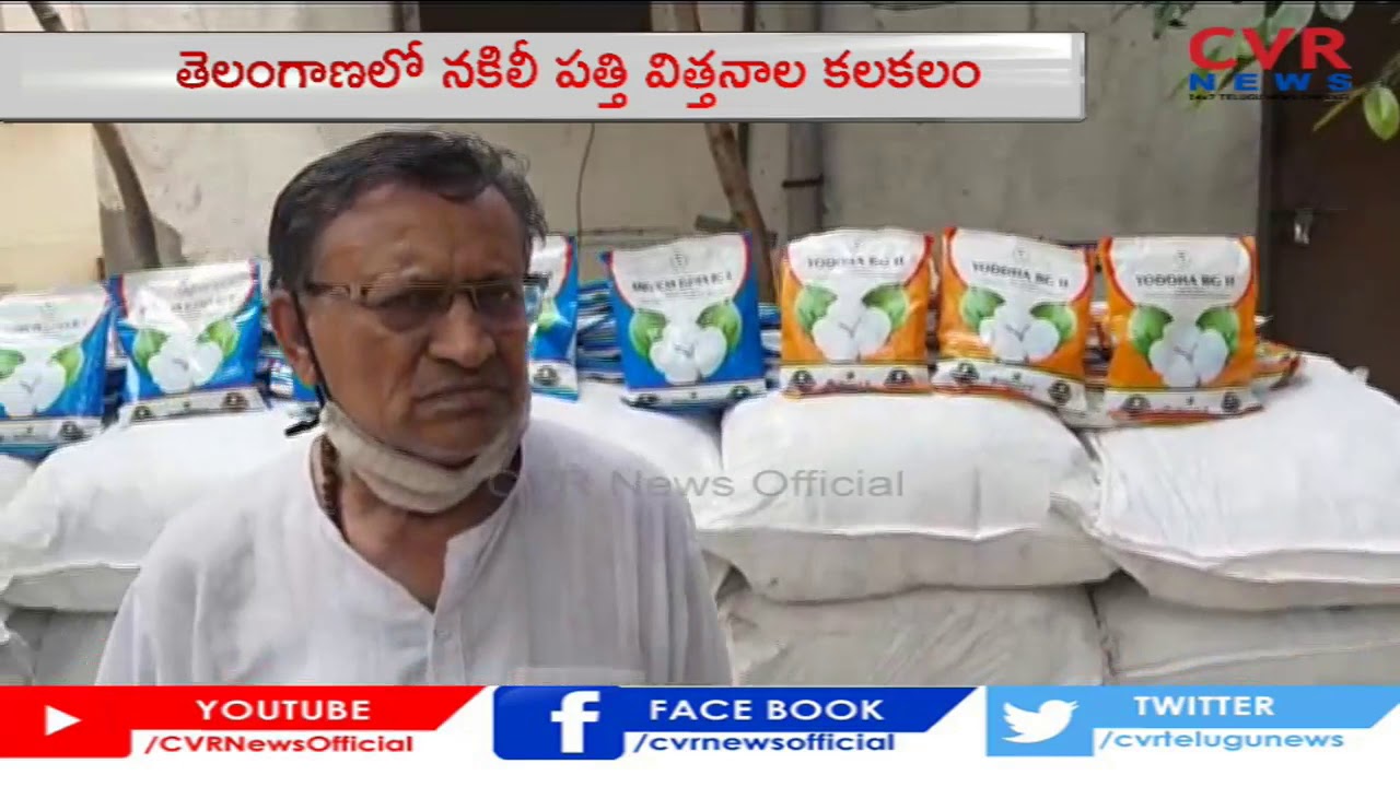 Fake Cotton Seeds Mafia Busted in Hyderabad | CVR News