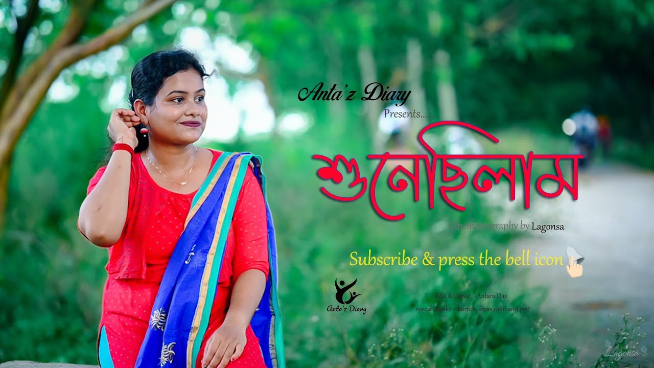 Sunechilam । Samriddhi । Dance Cover ।Antara । Lagonsa । Anta'z Diary ।