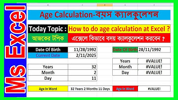 How To Ms Excel Age Calculation Bangla Tutorial 2021, Calculate Date of Birth Excel Tutorial Bangla