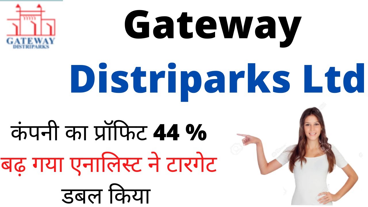 GATEWAY DISTRIPARKS LATEST NEWS | GATEWAY DISTRIPARKS STOCK UPDATE | GDL SHARE NEWS | GDL Q3 RESULTS